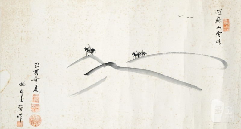    姚中立 寫山